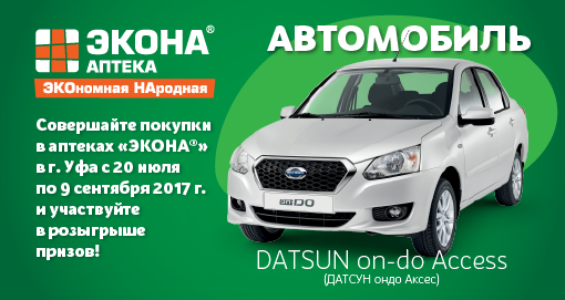 Автомобиль!